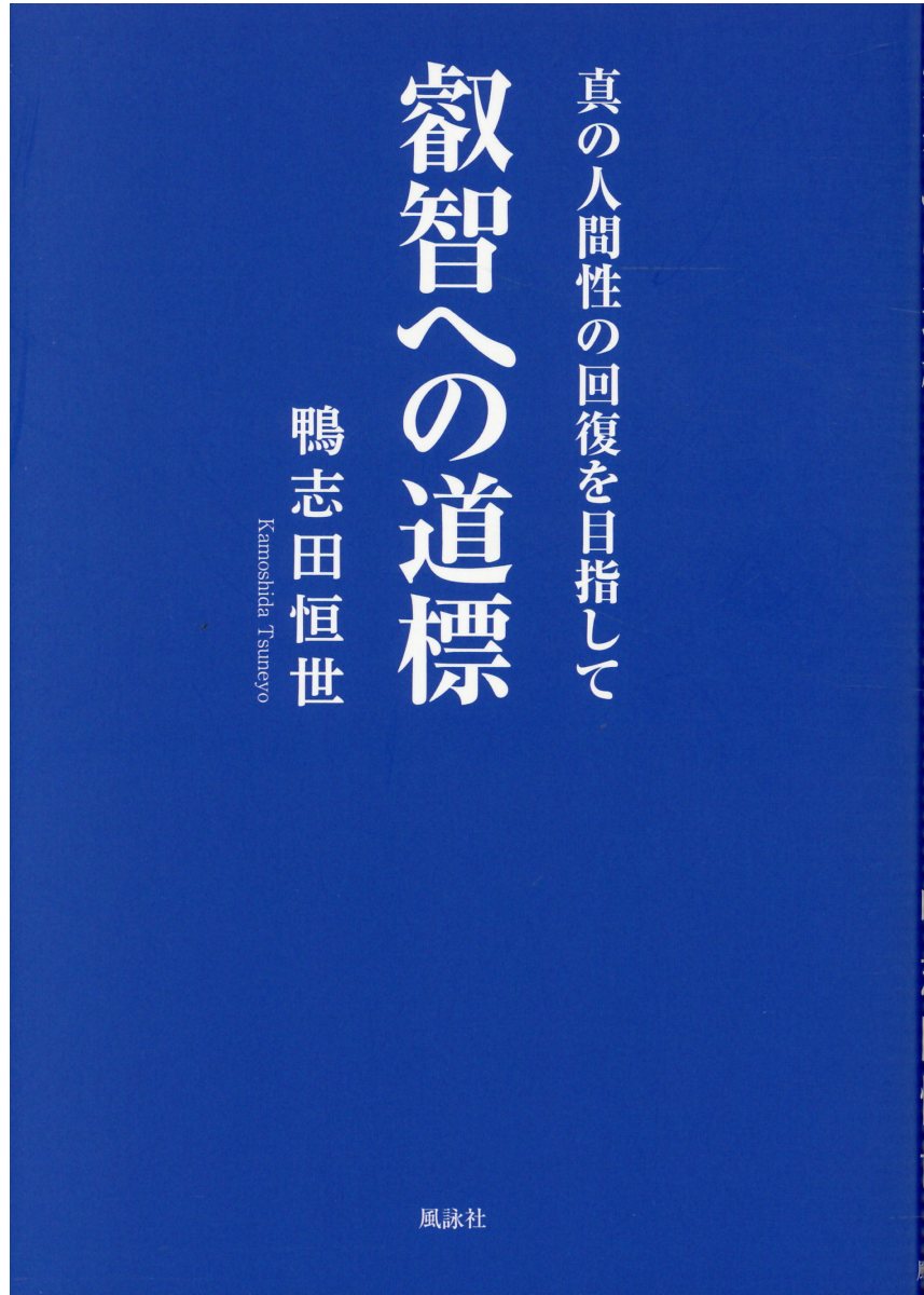 楽天市場】史輝出版 気と魂の秘密 世期末の系譜/史輝出版/世古口裕司