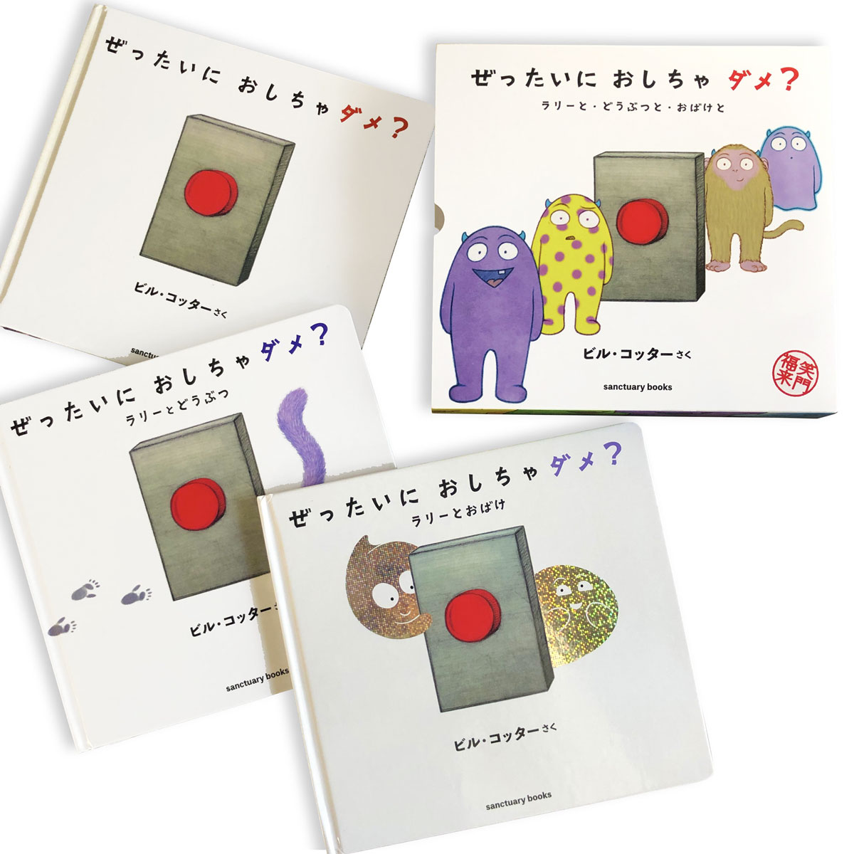 楽天市場】偕成社 教科書にのってるどうぶつの赤ちゃん（全6巻セット