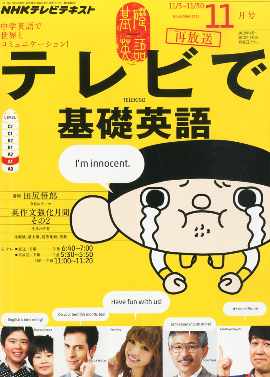 楽天市場】NHK テレビ リトル・チャロ 4 英語で歩くニューヨーク 2013