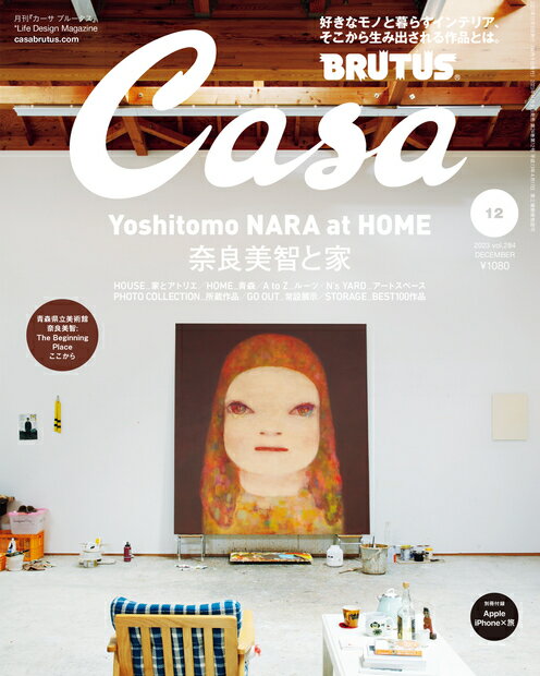 Casa BRUTUS (カーサ・ブルータス) 2023年 12月号 [雑誌]/マガジンハウス