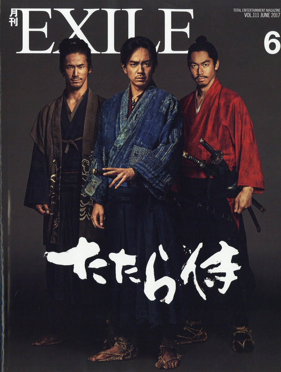 楽天市場】月刊 EXILE (エグザイル) 2015年 06月号 [雑誌]/LDH | 価格
