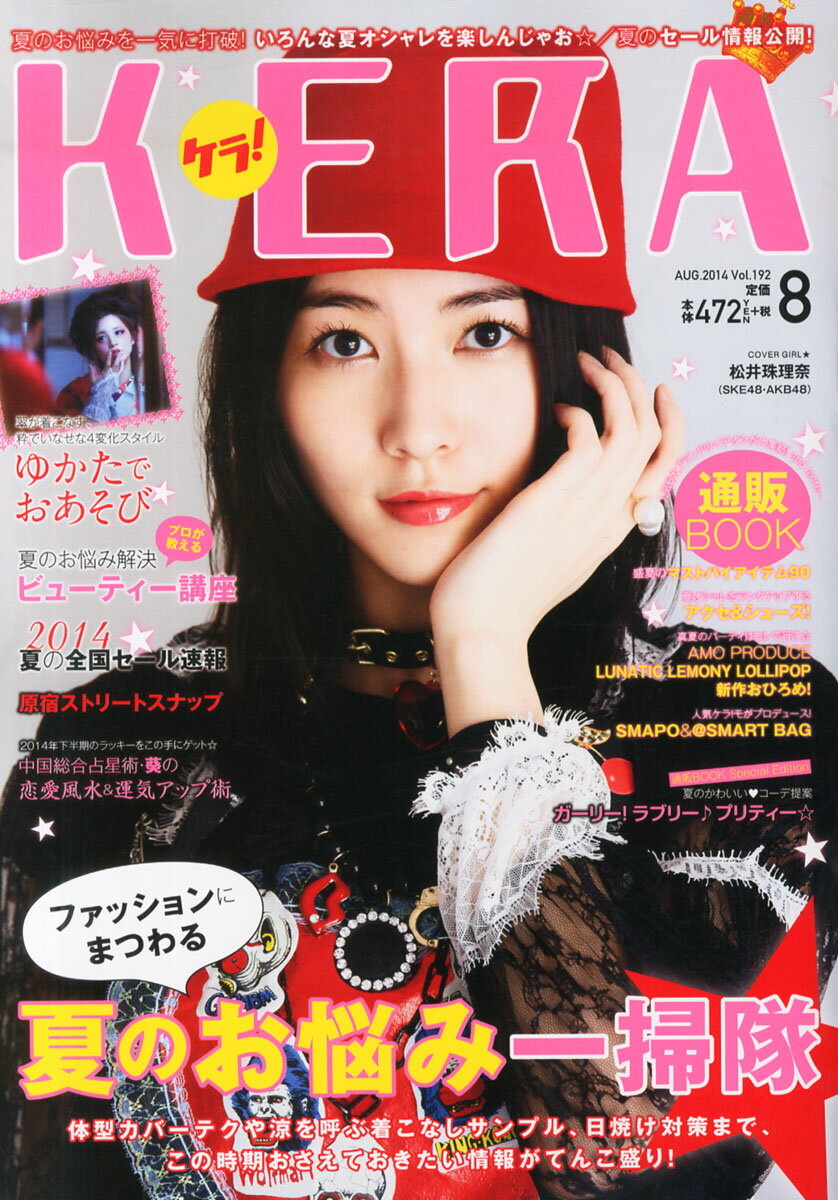 KERA Magazine, Vol. 185 - 196 (2014)