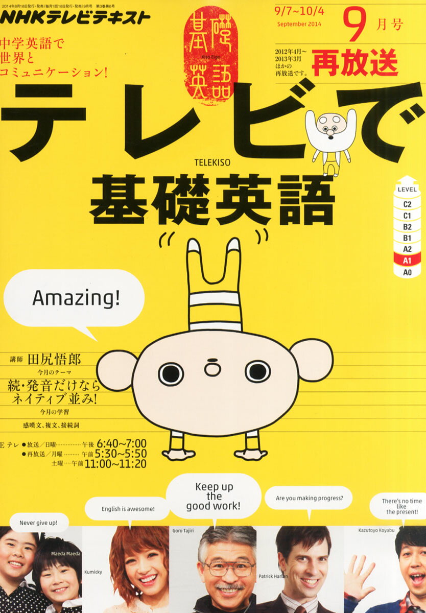 NHK テレビ リトル・チャロ 4 英語で歩くニューヨーク2013年7〜12月号 Amazon.co.jp: NHK テレビ リトル・チャロ 4 英語で歩く