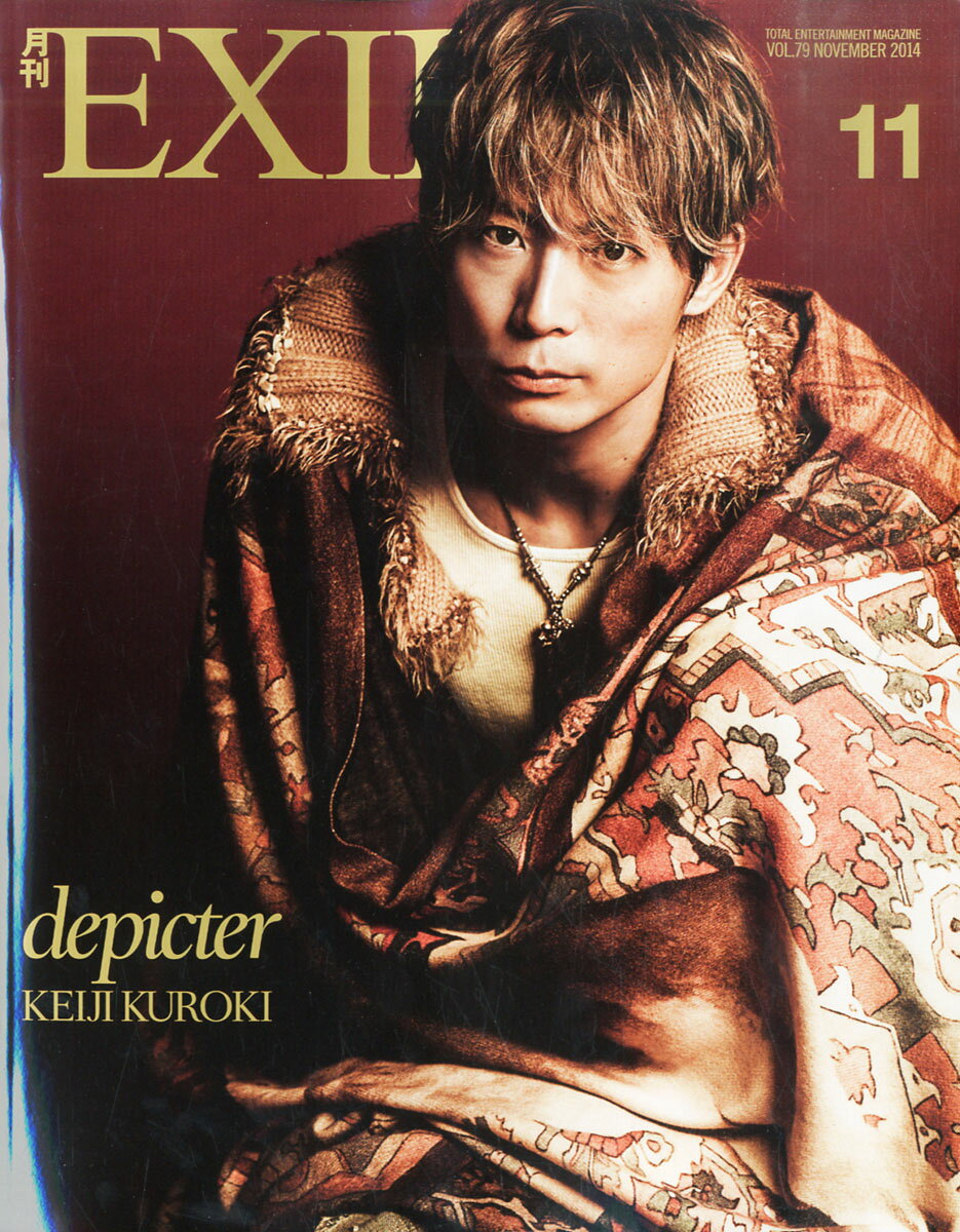 楽天市場】月刊 EXILE (エグザイル) 2015年 06月号 [雑誌]/LDH | 価格