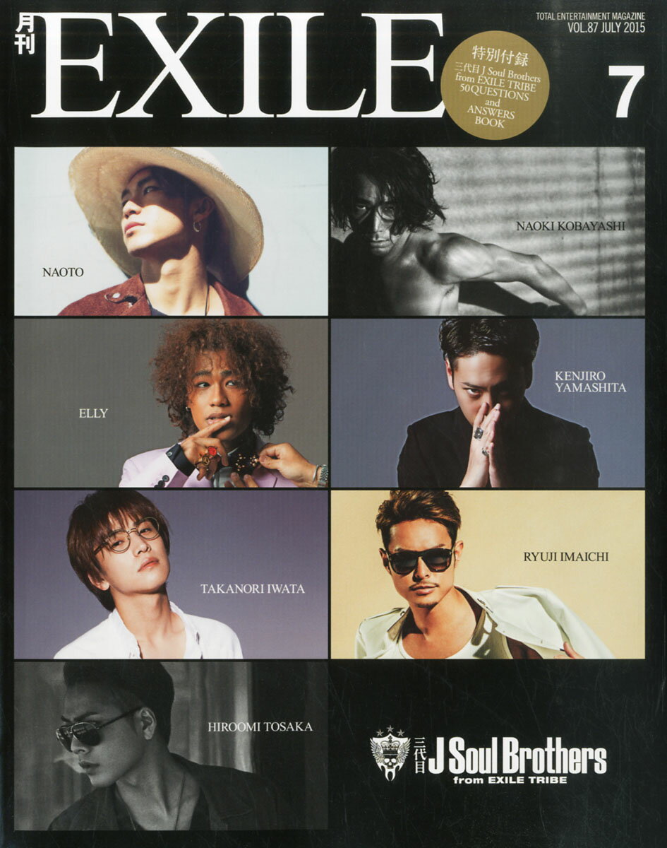 月刊EXILE 2015年セット zz-10014500041_9999-1.jpg?