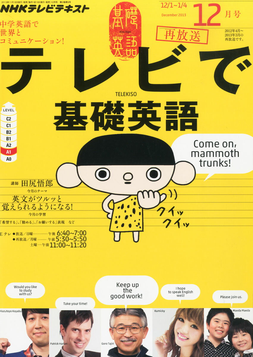 NHK テレビ リトル・チャロ 4 英語で歩くニューヨーク2013年7〜12月号 Amazon.co.jp: NHK テレビ リトル・チャロ 4 英語で歩く