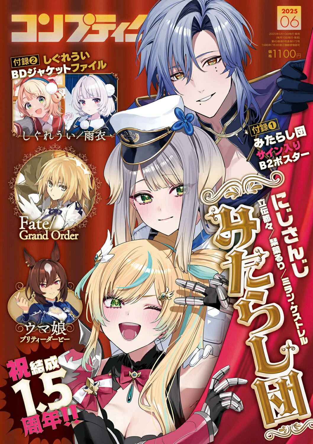 楽天市場】コンプティーク 2026年 02月号 [雑誌]/KADOKAWA | 価格比較