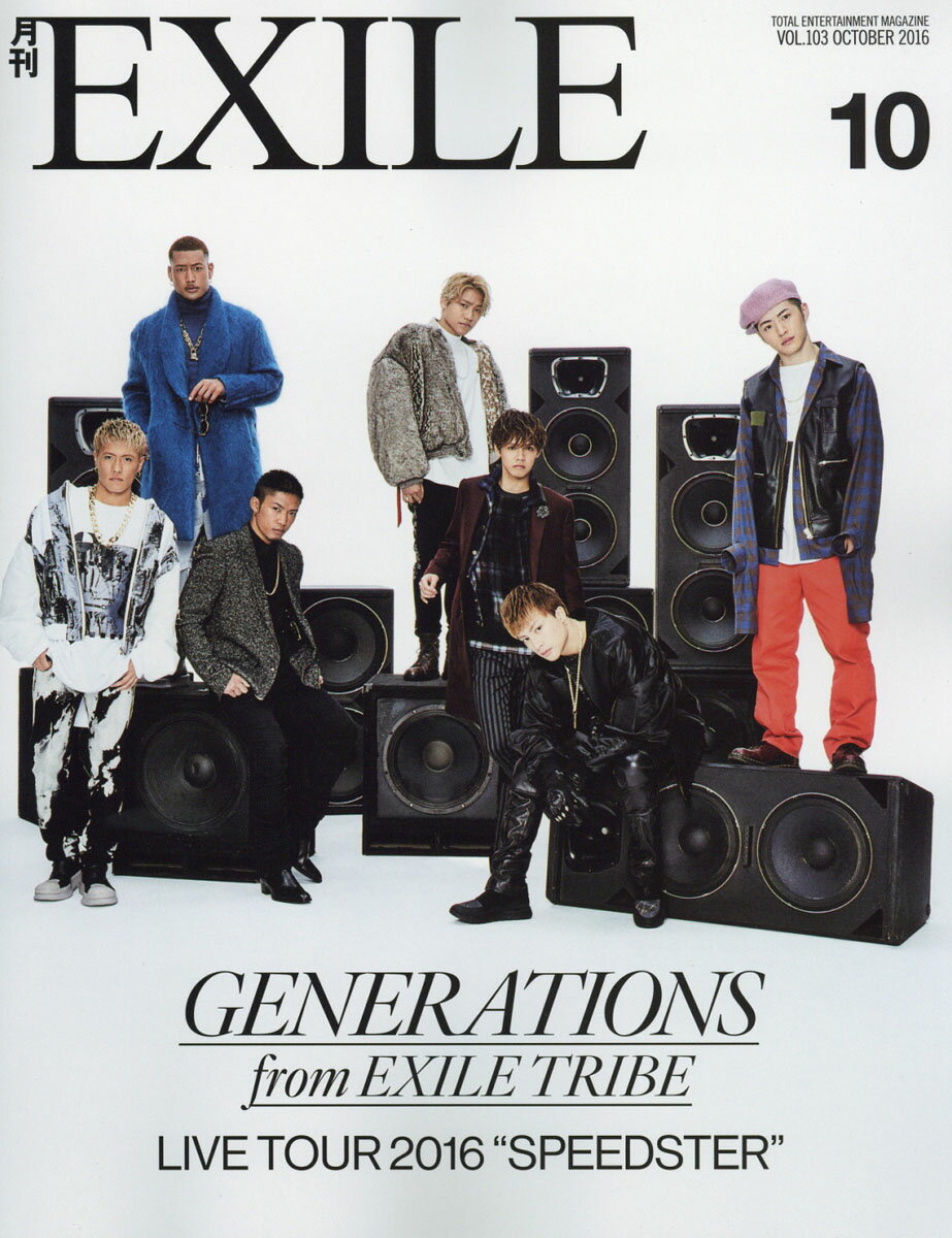 楽天市場】月刊 EXILE (エグザイル) 2015年 06月号 [雑誌]/LDH | 価格