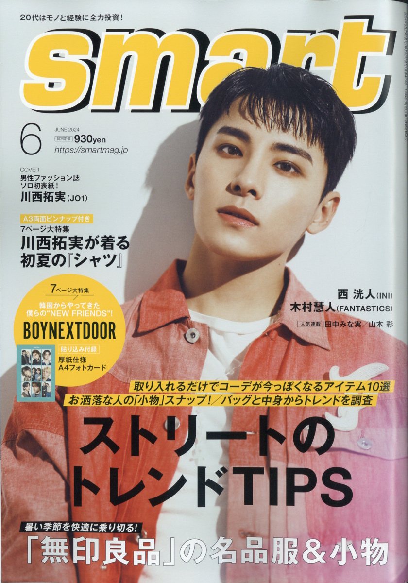 楽天市場】裏モノ JAPAN (ジャパン) 2024年 06月号 [雑誌]/鉄人社