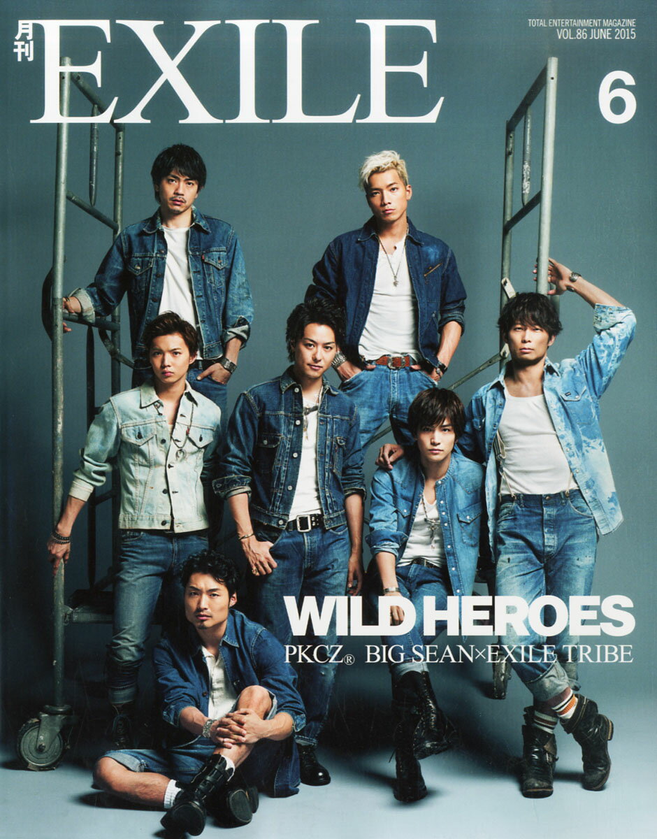 月間EXILE 2008.8〜2009.7 月刊 EXILE (エグザイル) 2008年 08月号