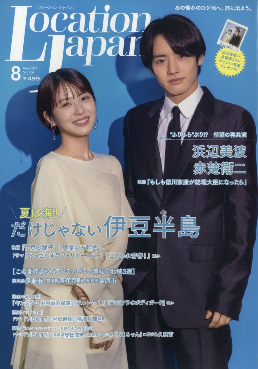 楽天市場】裏モノ JAPAN (ジャパン) 2024年 08月号 [雑誌]/鉄人社