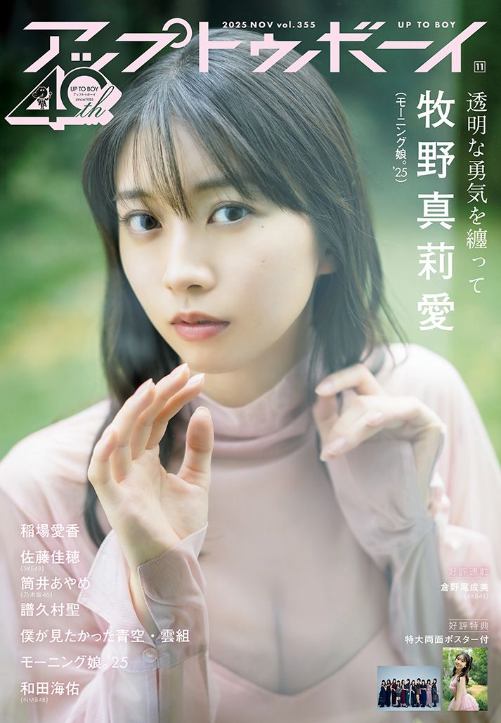 君にしか教えない 野口衣織　ファースト LOVE 野口衣織1st写真集 『君にしか教えない』 セブンネット限定