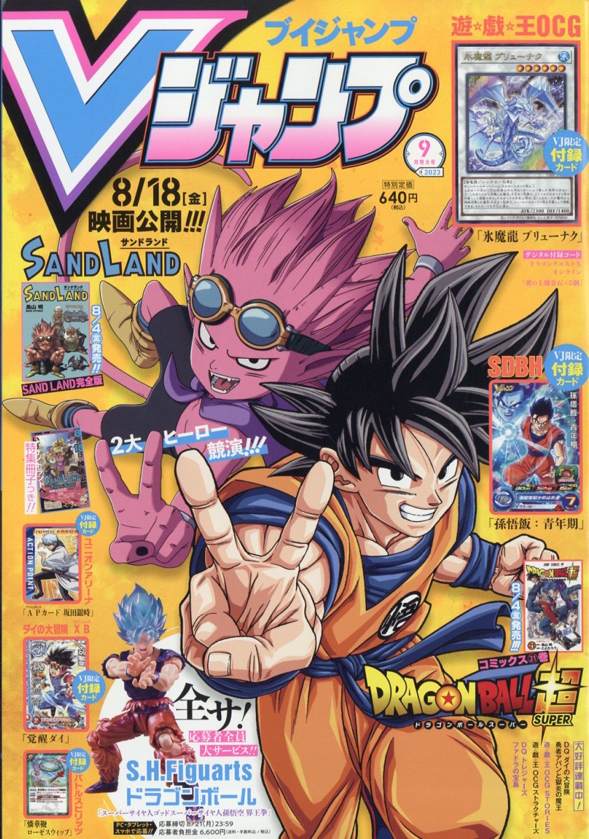 楽天市場】V (ブイ) ジャンプ 2023年 03月号 [雑誌]/集英社