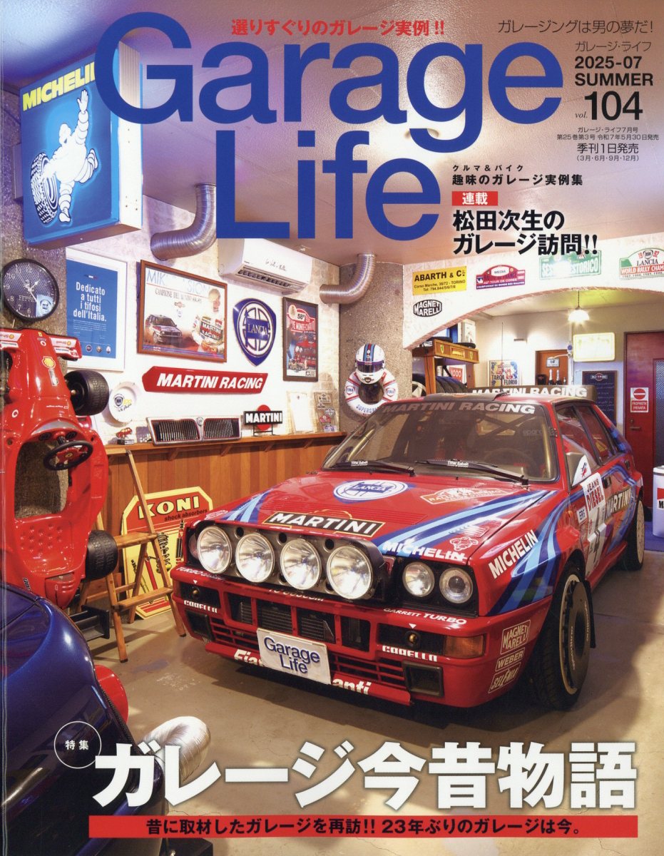 Garage Life (ガレージライフ) 2025年 07月号 [雑誌]/ネコ・パブリッシング