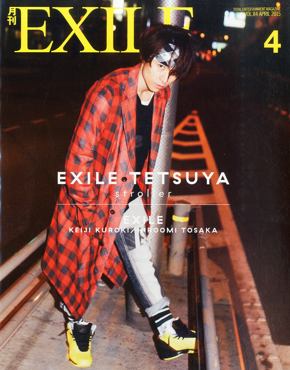 楽天市場】月刊 EXILE (エグザイル) 2015年 06月号 [雑誌]/LDH | 価格