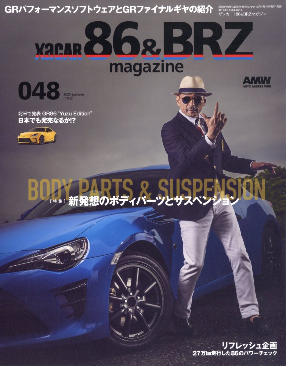 XaCAR 86&BRZ Magazine (ザッカー 86アンドビーアールゼット マガジン) 2025年 07月号 [雑誌]/交通タイムス社