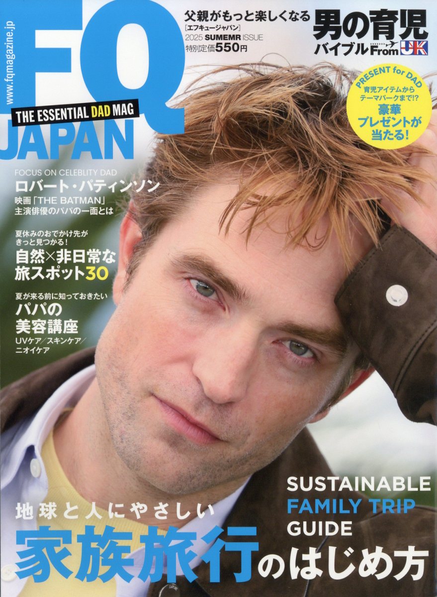 FQ JAPAN (エフキュージャパン) 2025年 07月号 [雑誌]/アクセスインターナショナル