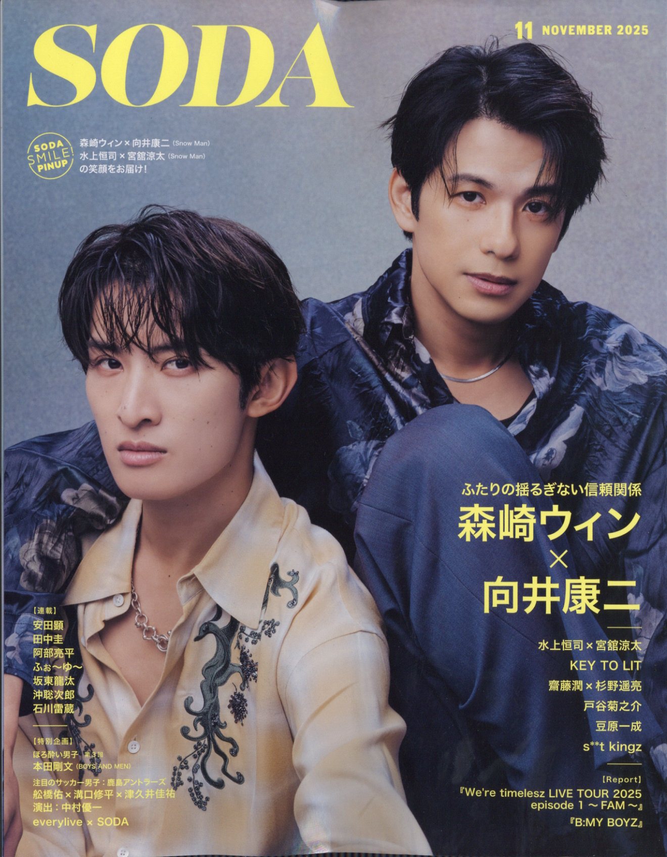 SODA (ソーダ) 2025年 11月号 [雑誌]/ぴあ