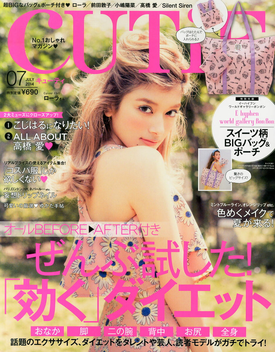 GQ 2016 2 台湾 + CUTiE 2011 7 レア 雑誌 2冊セット 楽天市場】CUTiE キューティ 2011年9月号 前田敦子 雑誌 / CUTiE編集部