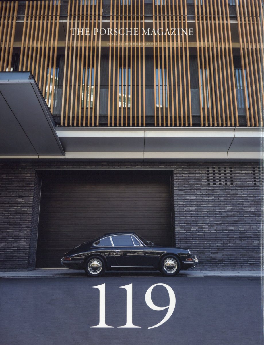 THE 911&PORSCHE MAGAZINE (ザ 911 ポルシェ マガジン) 2025年 04月号 [雑誌]/シグマプランニング