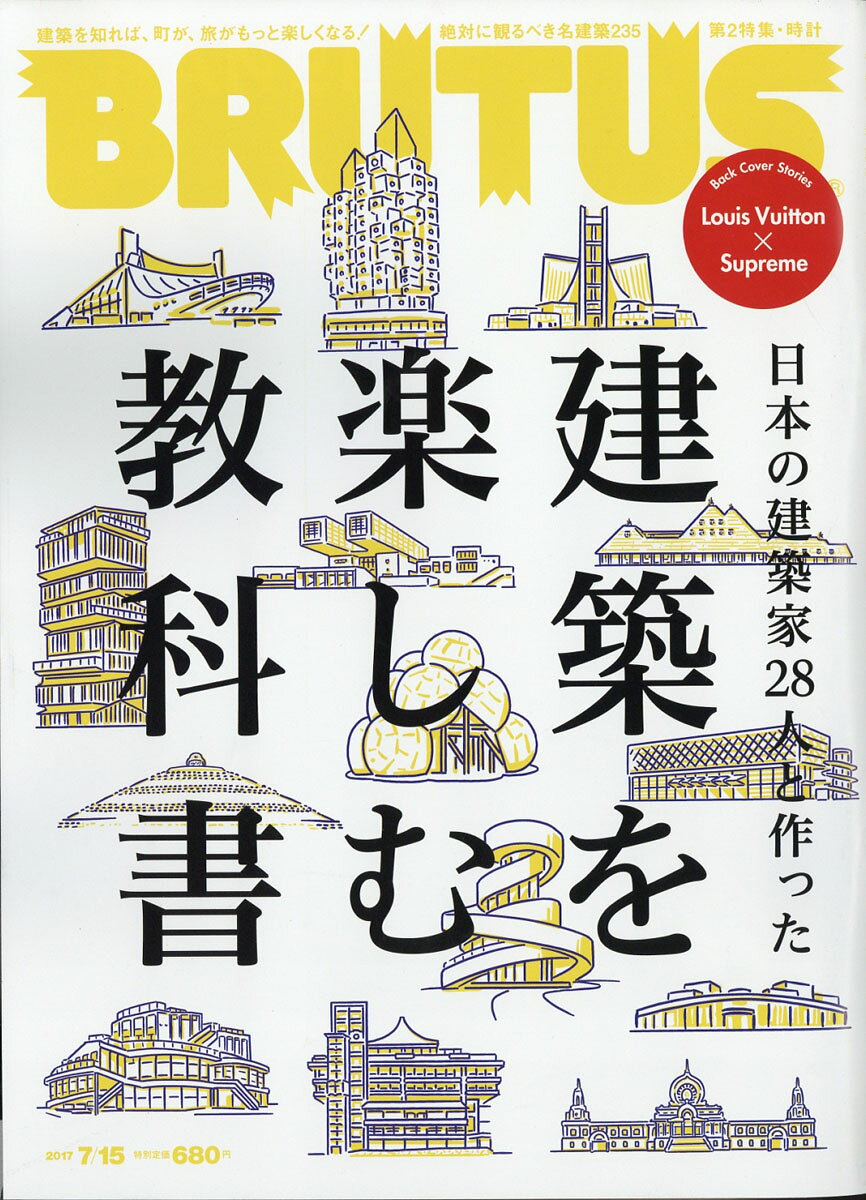 楽天市場】BRUTUS (ブルータス) 2022年 7/1号 [雑誌]/マガジンハウス