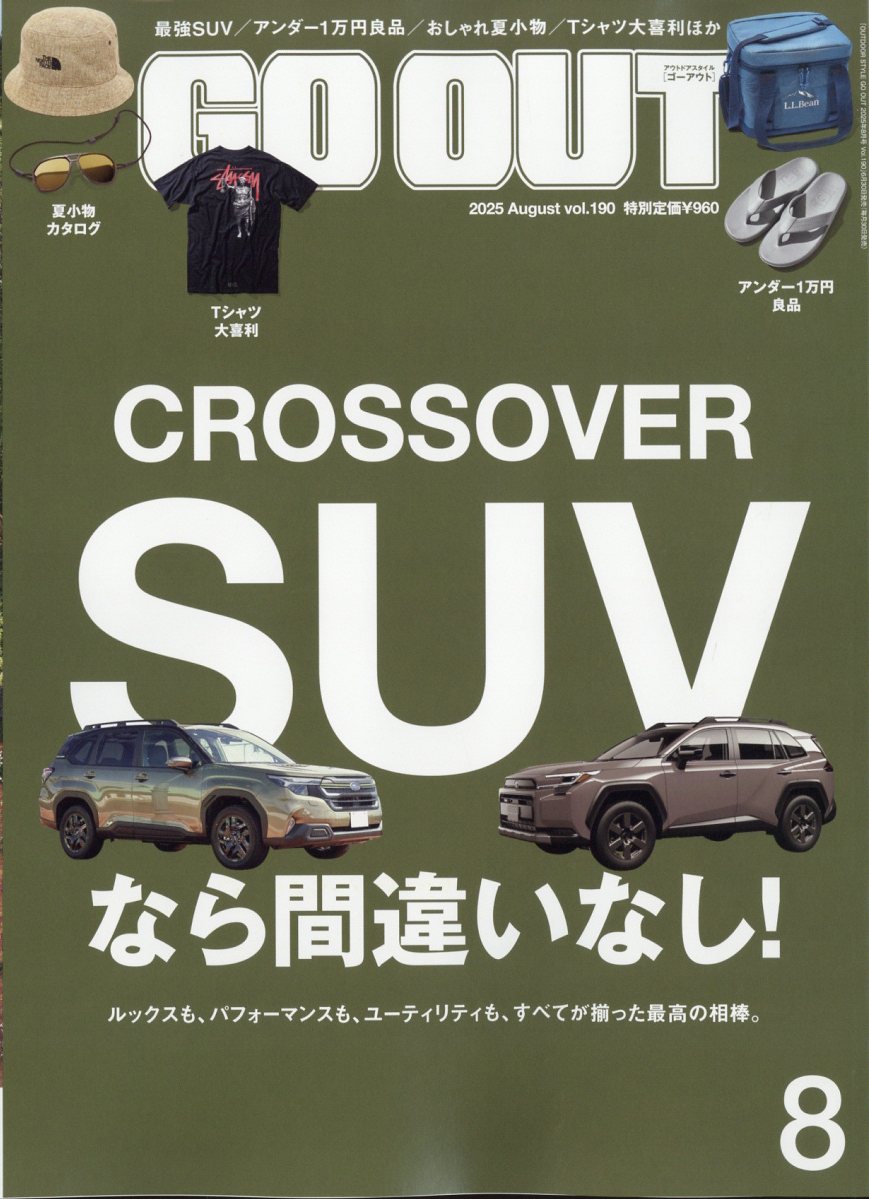 OUTDOOR STYLE GO OUT (アウトドアスタイルゴーアウト) 2025年 08月号 [雑誌]/三栄