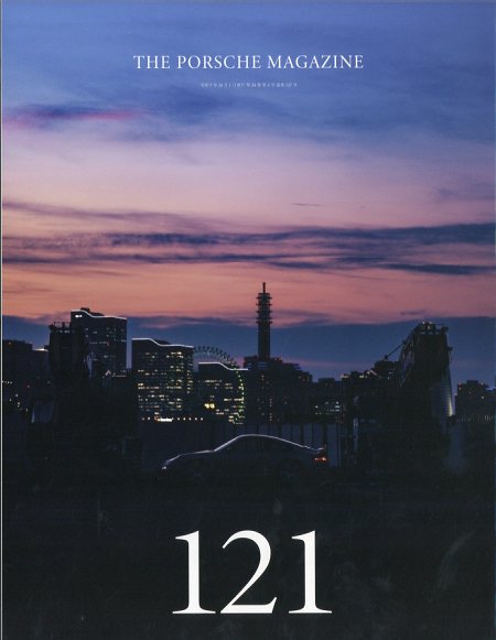 THE 911&PORSCHE MAGAZINE (ザ 911 ポルシェ マガジン) 2025年 10月号 [雑誌]/シグマプランニング