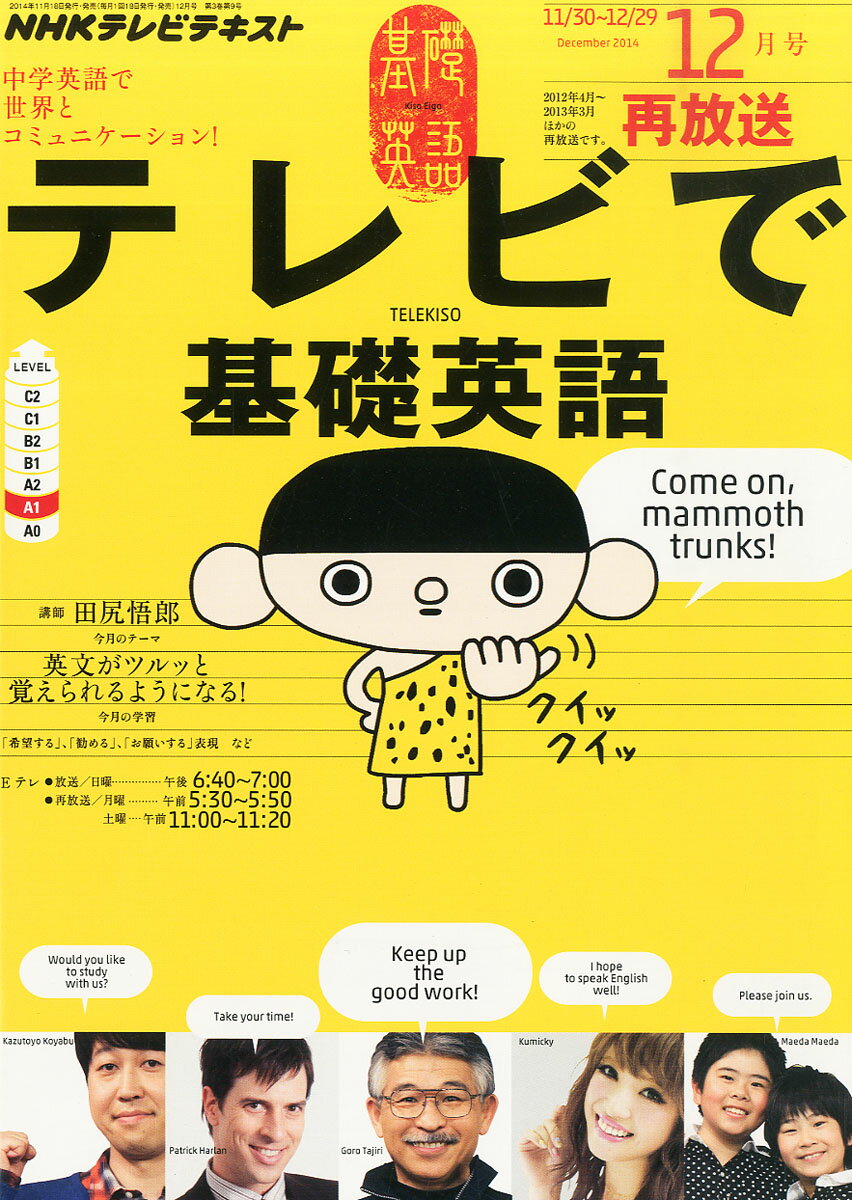 楽天市場】NHK テレビ リトル・チャロ 4 英語で歩くニューヨーク 2013