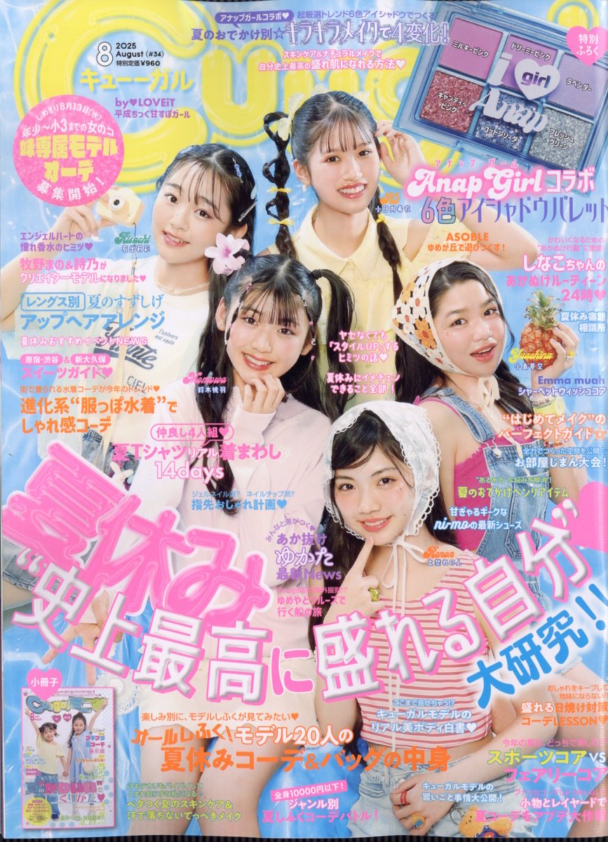 楽天市場】BLENDA JAPAN (ブレンダジャパン) 2021年 01月号