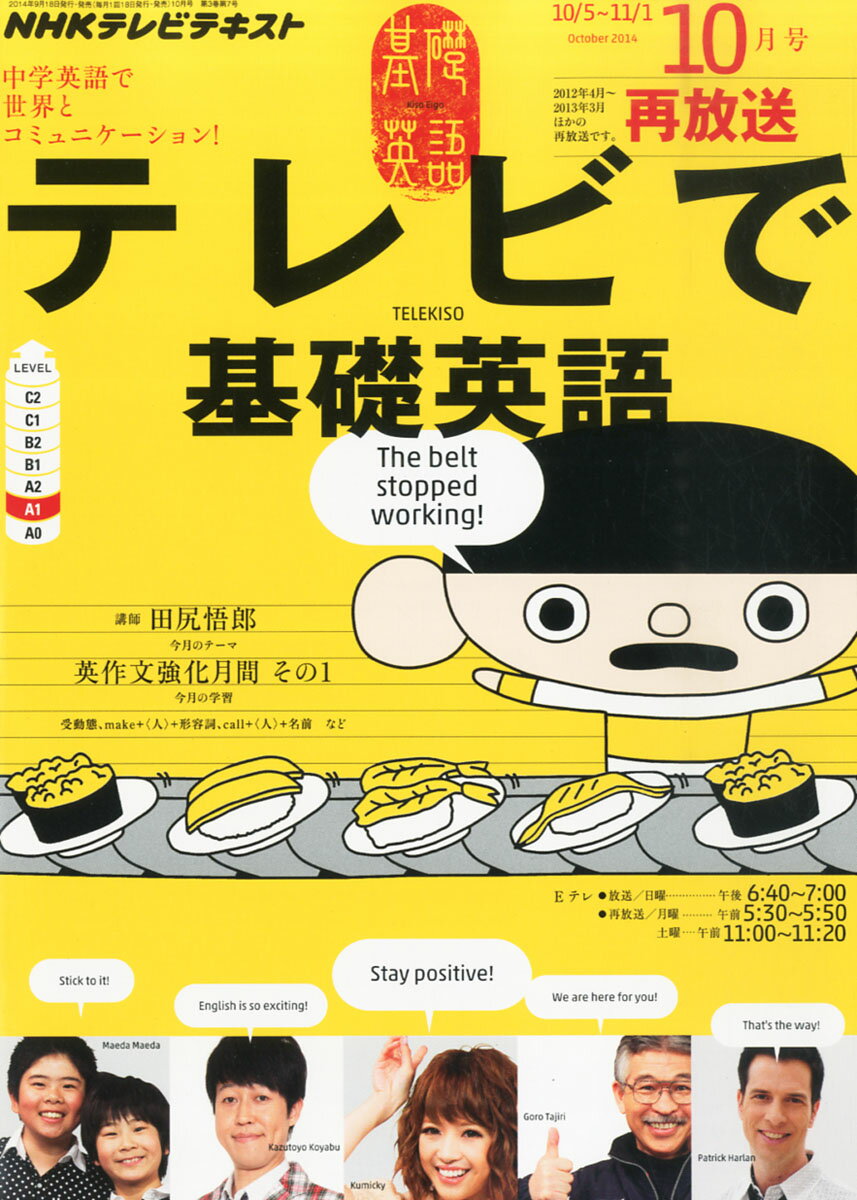 楽天市場】NHK テレビ リトル・チャロ 4 英語で歩くニューヨーク