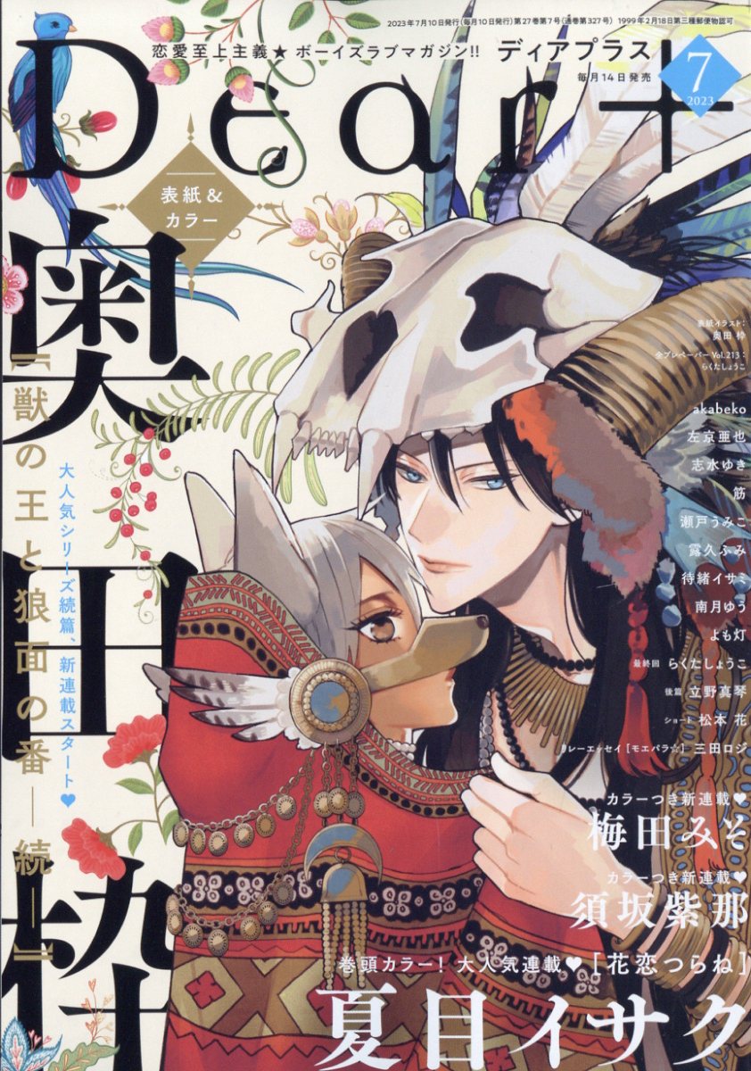 バラ売り可 ディアプラス 2023年1月号 61uDcvCewZL._UF350,350_QL50_.jpg