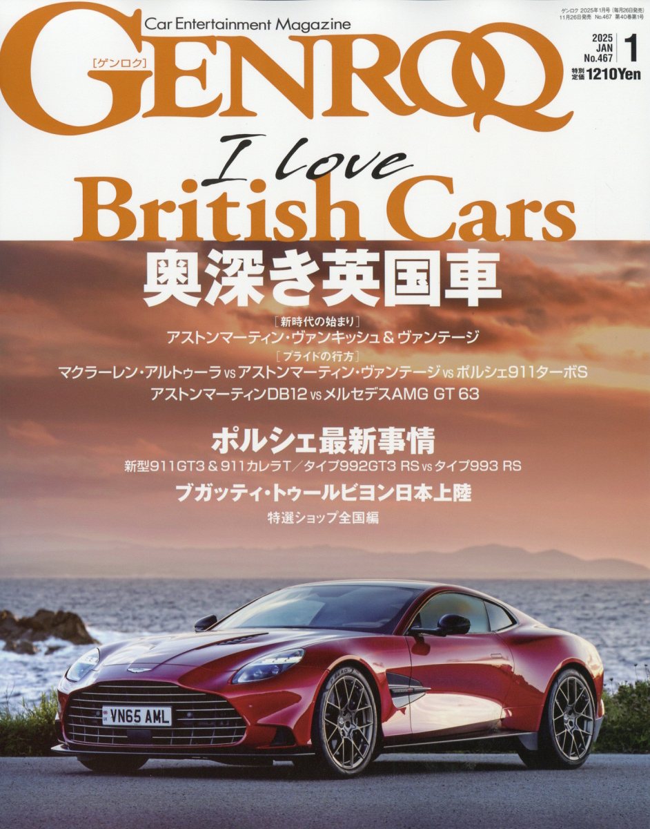 GENROQ (ゲンロク) 2025年 01月号 [雑誌]/三栄