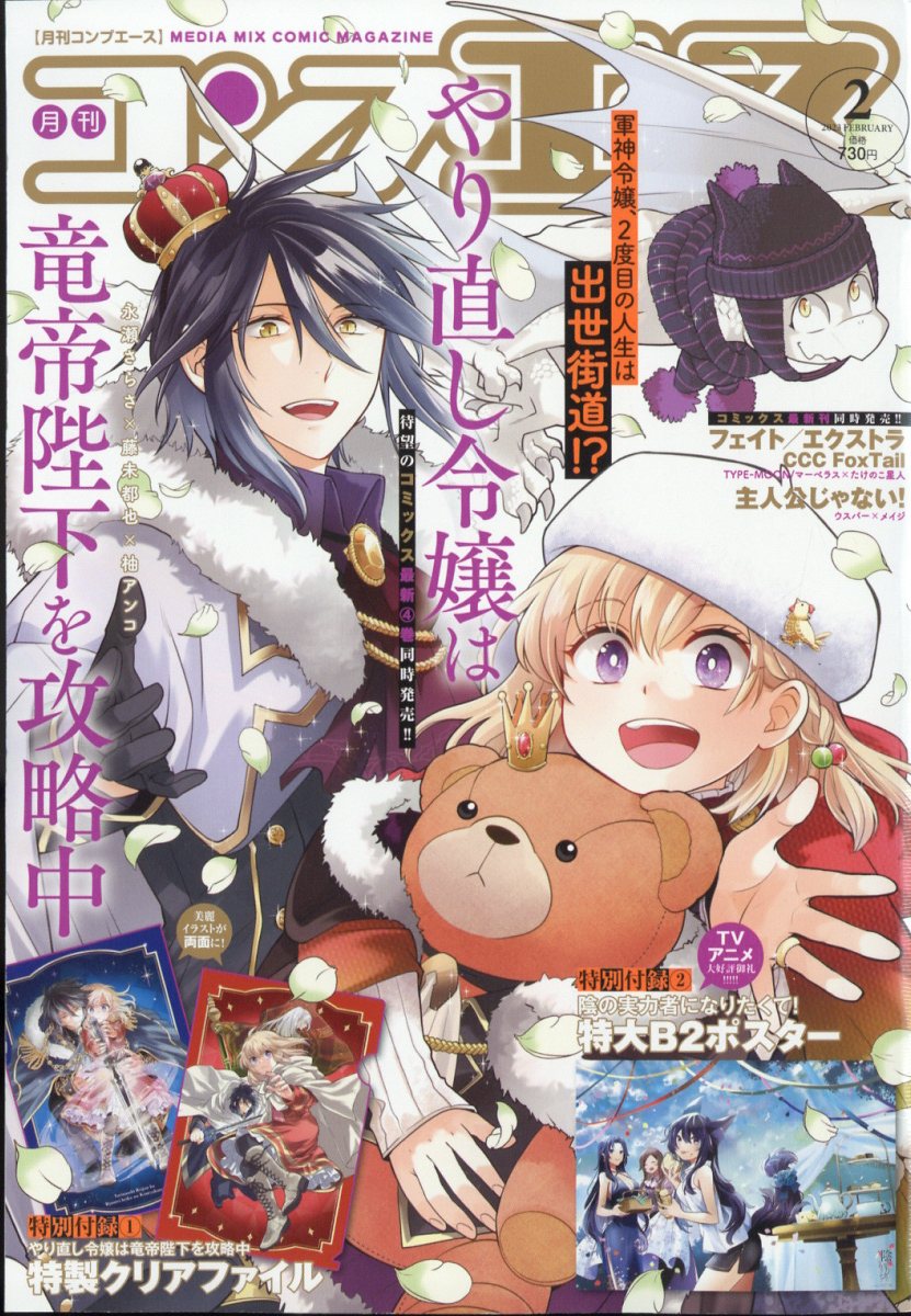 楽天市場】コンプティーク 2026年 02月号 [雑誌]/KADOKAWA | 価格比較