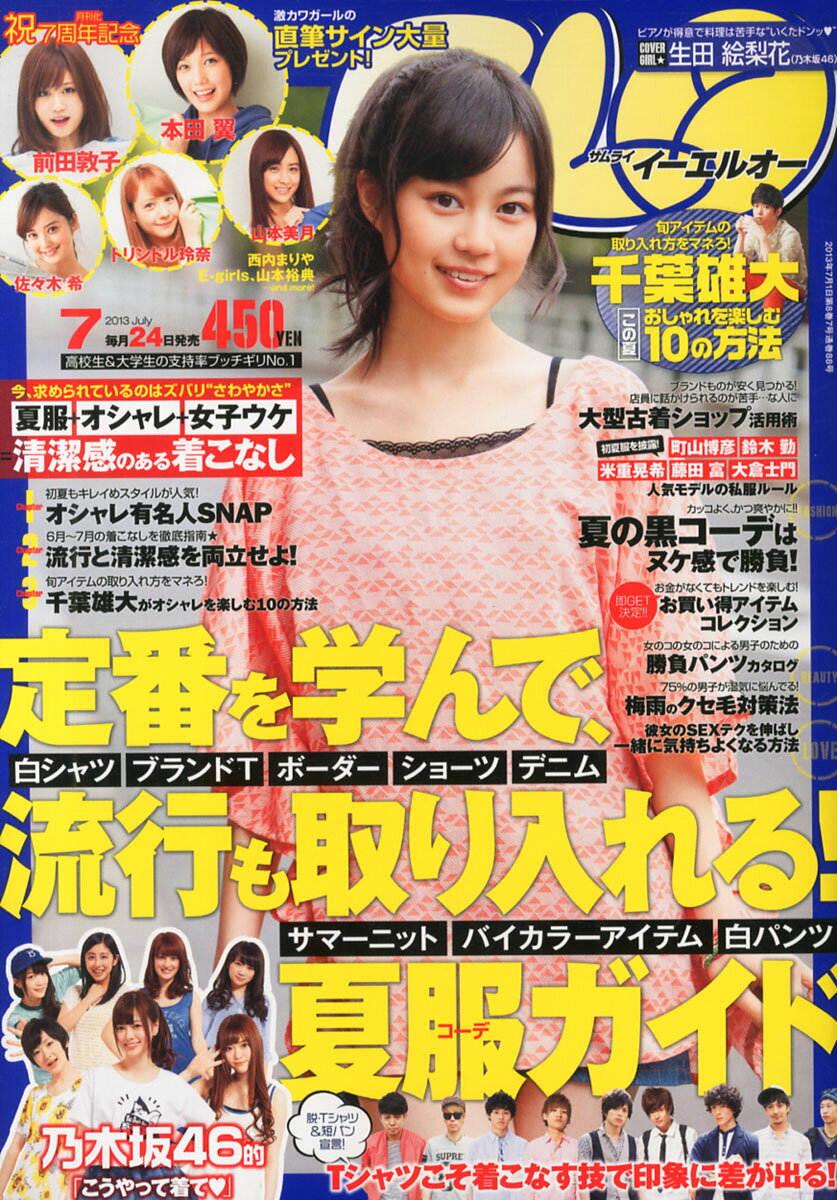 楽天市場】Samurai ELO (サムライ イーエルオー) 2013年 07月号 [雑誌