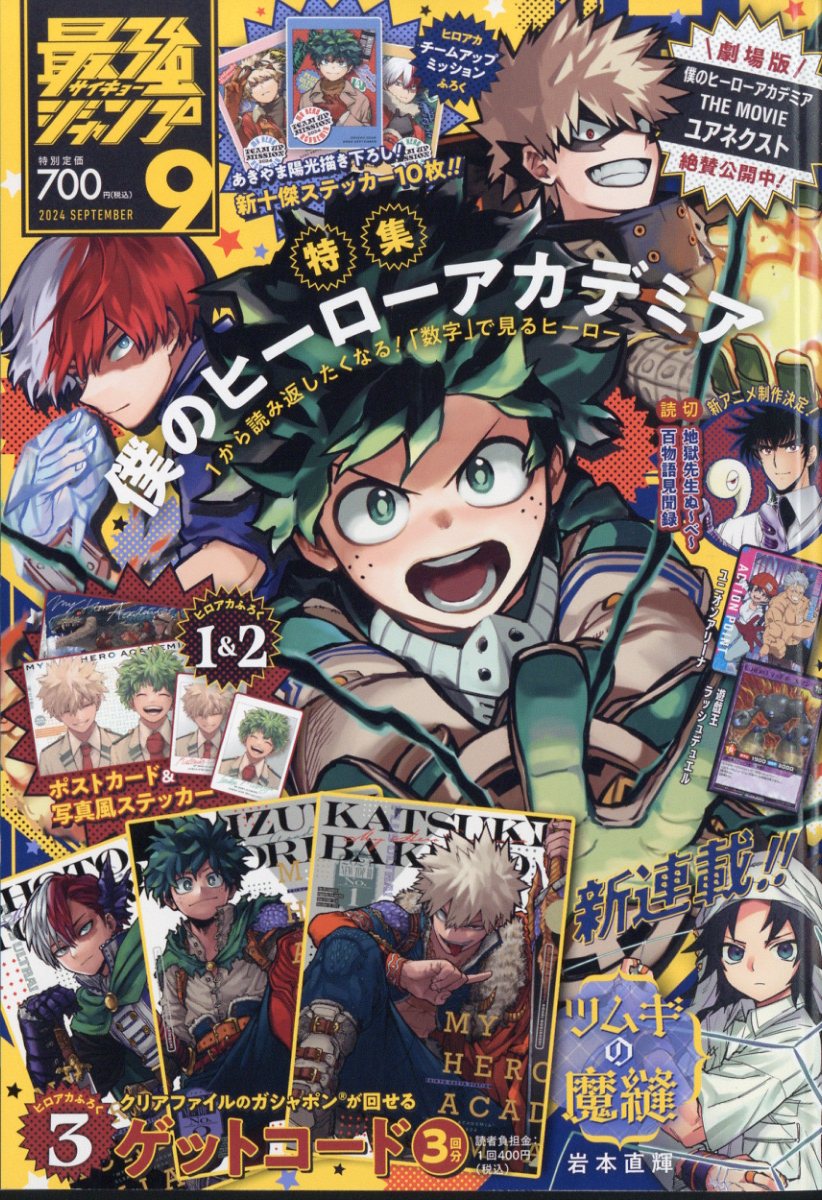 【新品】ジャンプGIGA　2024SPRING 2024年 6/15号 楽天市場】ジャンプGIGA 2024 SPRING 2024年 6/15号 [雑誌