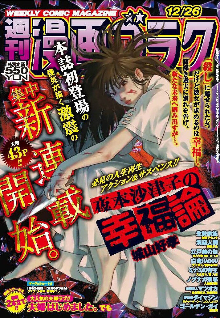 楽天市場】漫画ゴラク 2025年 6/20号 [雑誌]/日本文芸社 | 価格比較