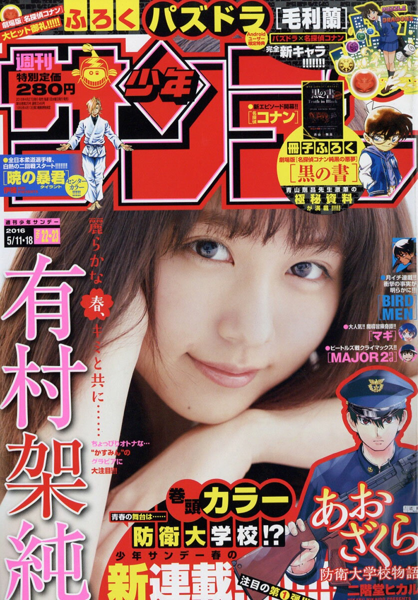 楽天市場】ビッグコミック スピリッツ 2025年 7/7号 [雑誌]/小学館