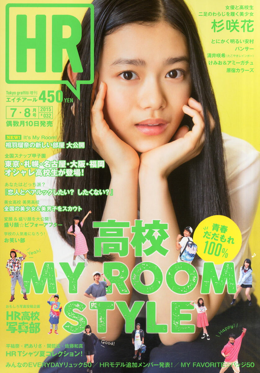 楽天市場】HR (エイチアール) #031 2015年 05月号 [雑誌]/グラフィティ