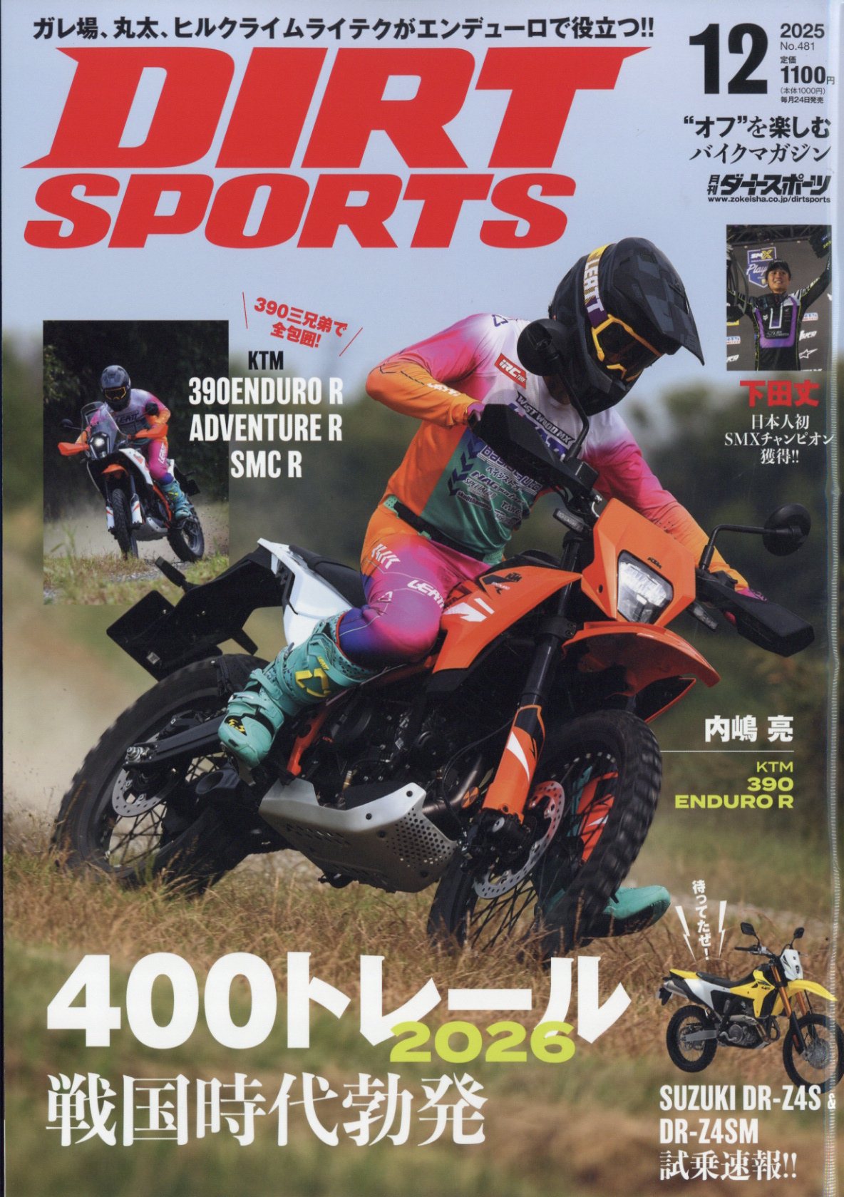DIRT SPORTS (ダートスポーツ) 2025年 12月号 [雑誌]/造形社