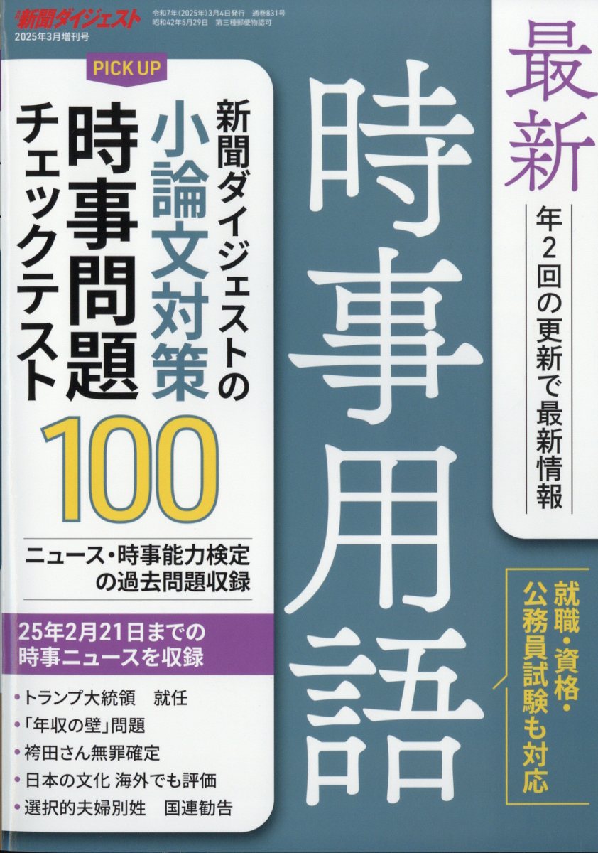 楽天市場】明石書店 現代中国を知るための54章 第7版/明石書店/藤野