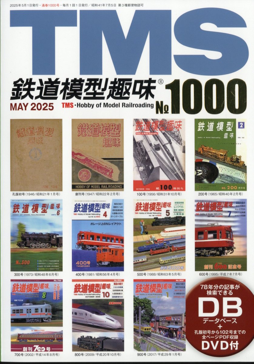 楽天市場】機芸出版社 小林信夫の模型世界/機芸出版社/小林信夫