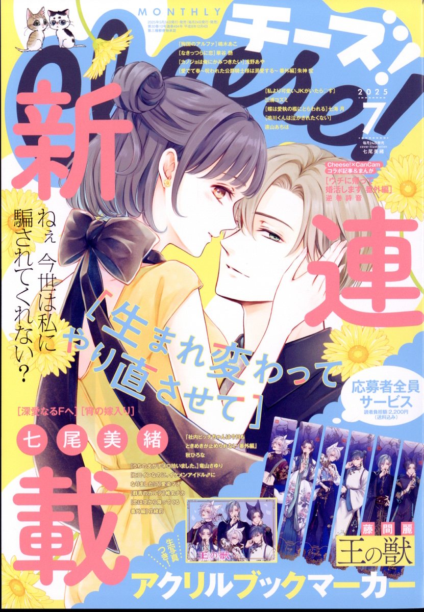楽天市場】Cheese! (チーズ) 2025年 12月号 [雑誌]/小学館 | 価格比較