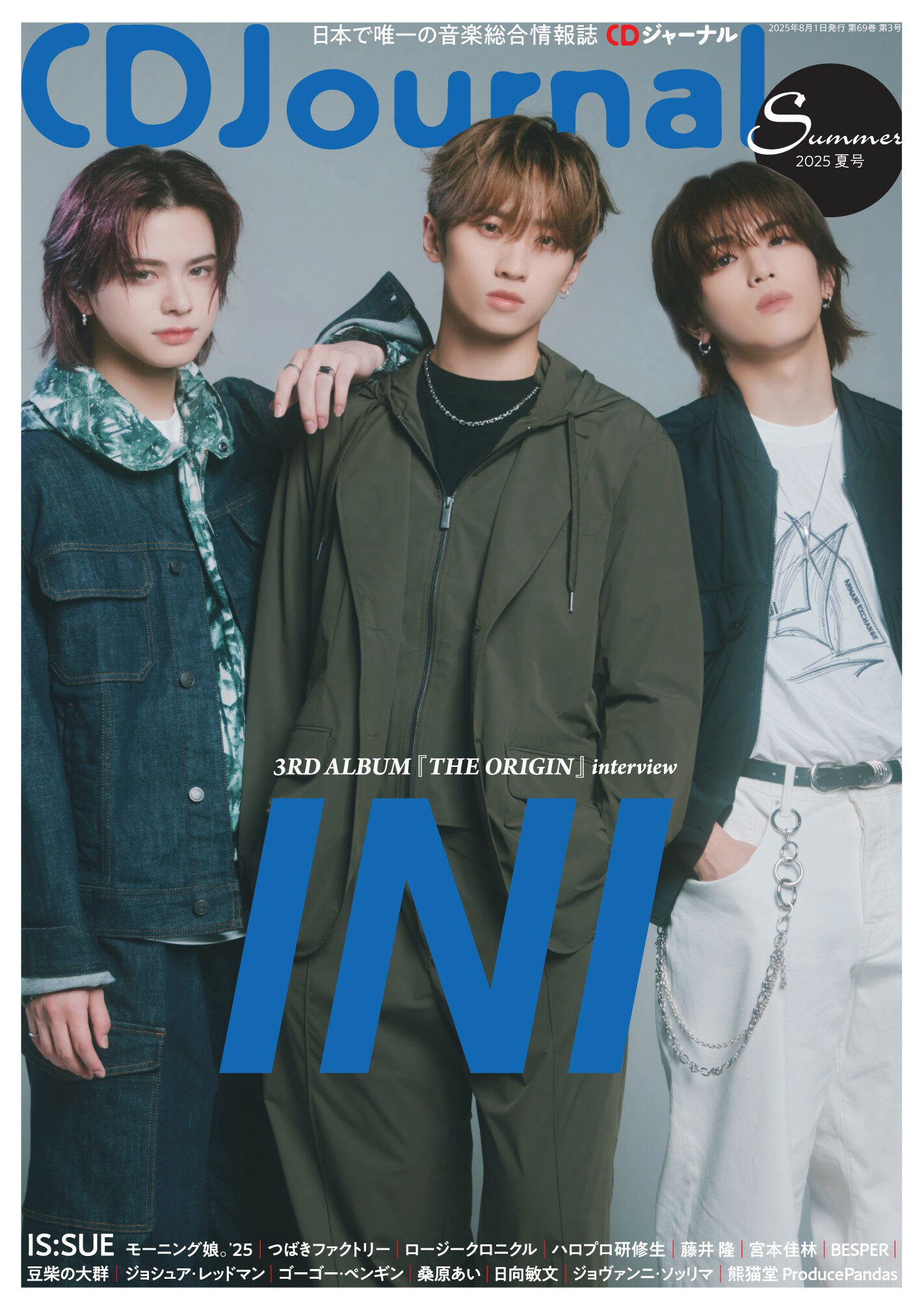CD Journal (ジャーナル) 2025年 08月号 [雑誌]/シーディージャーナル