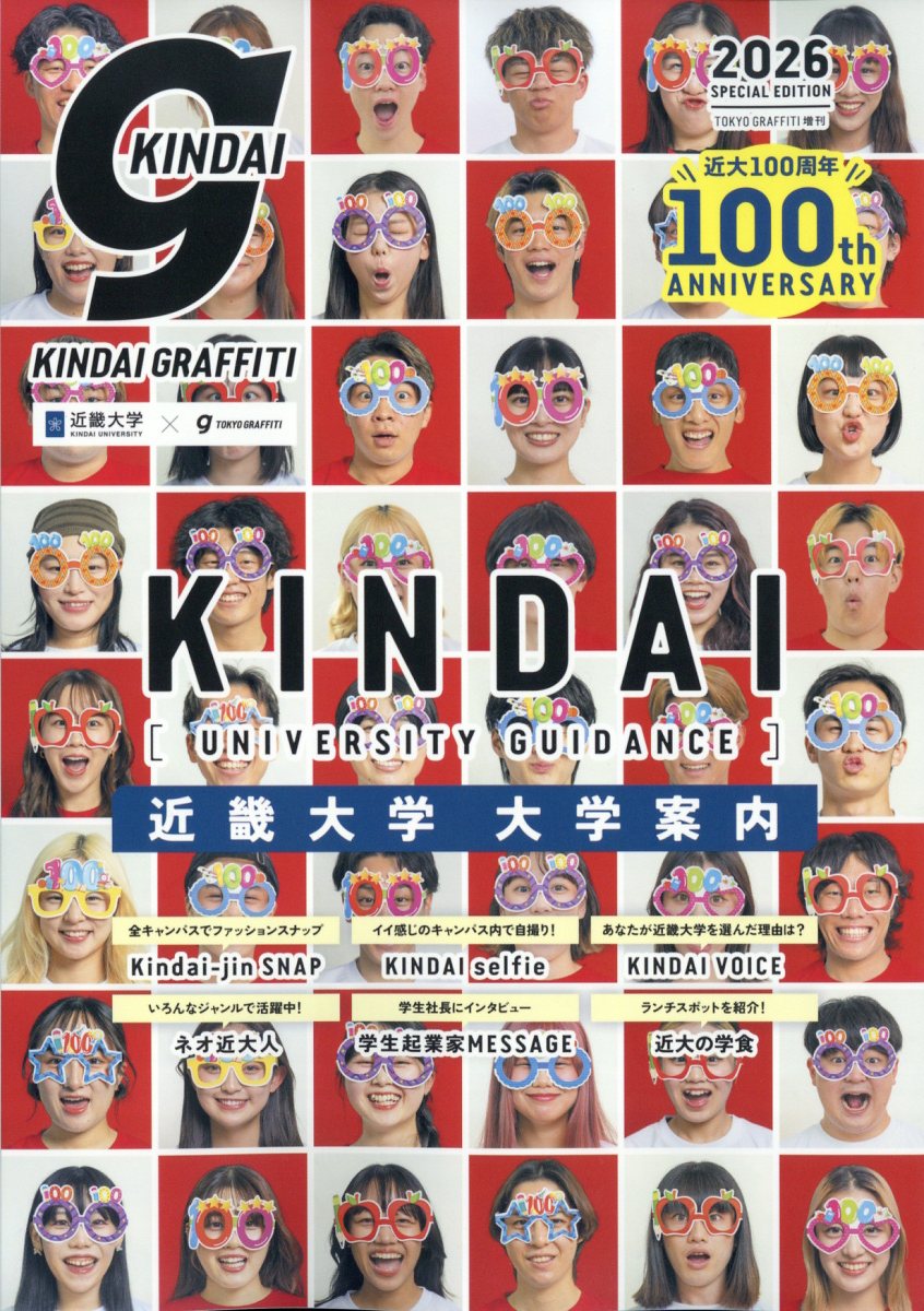 東京グラフィティ増刊 2025年 04月号 [雑誌]/グラフィティ