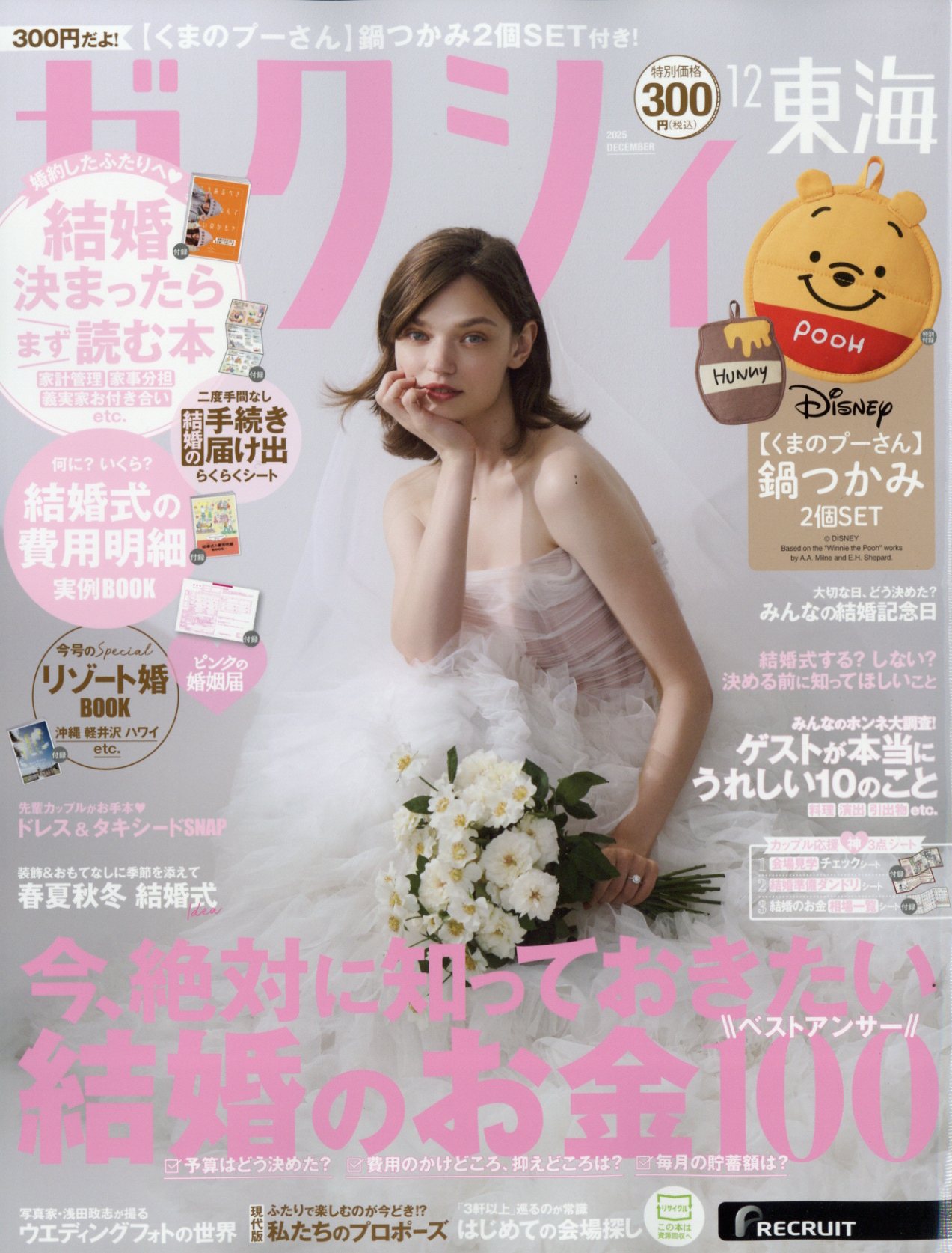 KERA ケラ 雑誌 2013年 まとめ Vol.173～184 KERA ケラ 雑誌