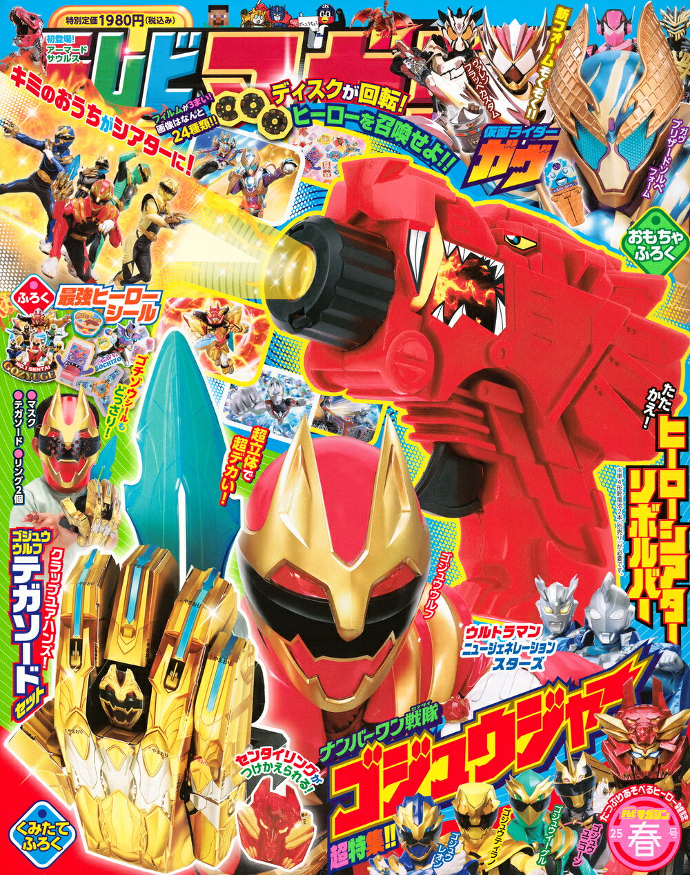 テレビマガジン 2025年 04月号 [雑誌]/講談社