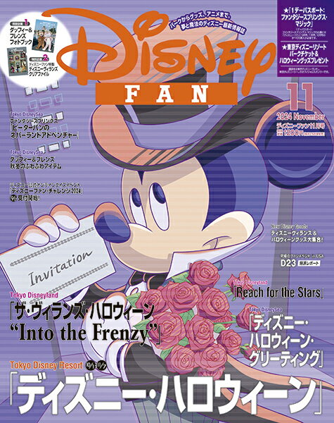 Disney FAN (ディズニーファン) 2024年 11月号 [雑誌]/講談社