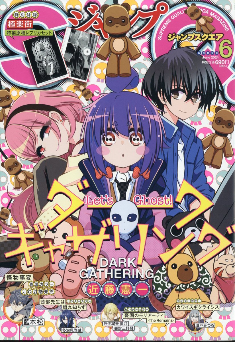 裏モノジャパン 楽天市場】裏モノ JAPAN (ジャパン) 2024年 06月号 [雑誌]/鉄人社