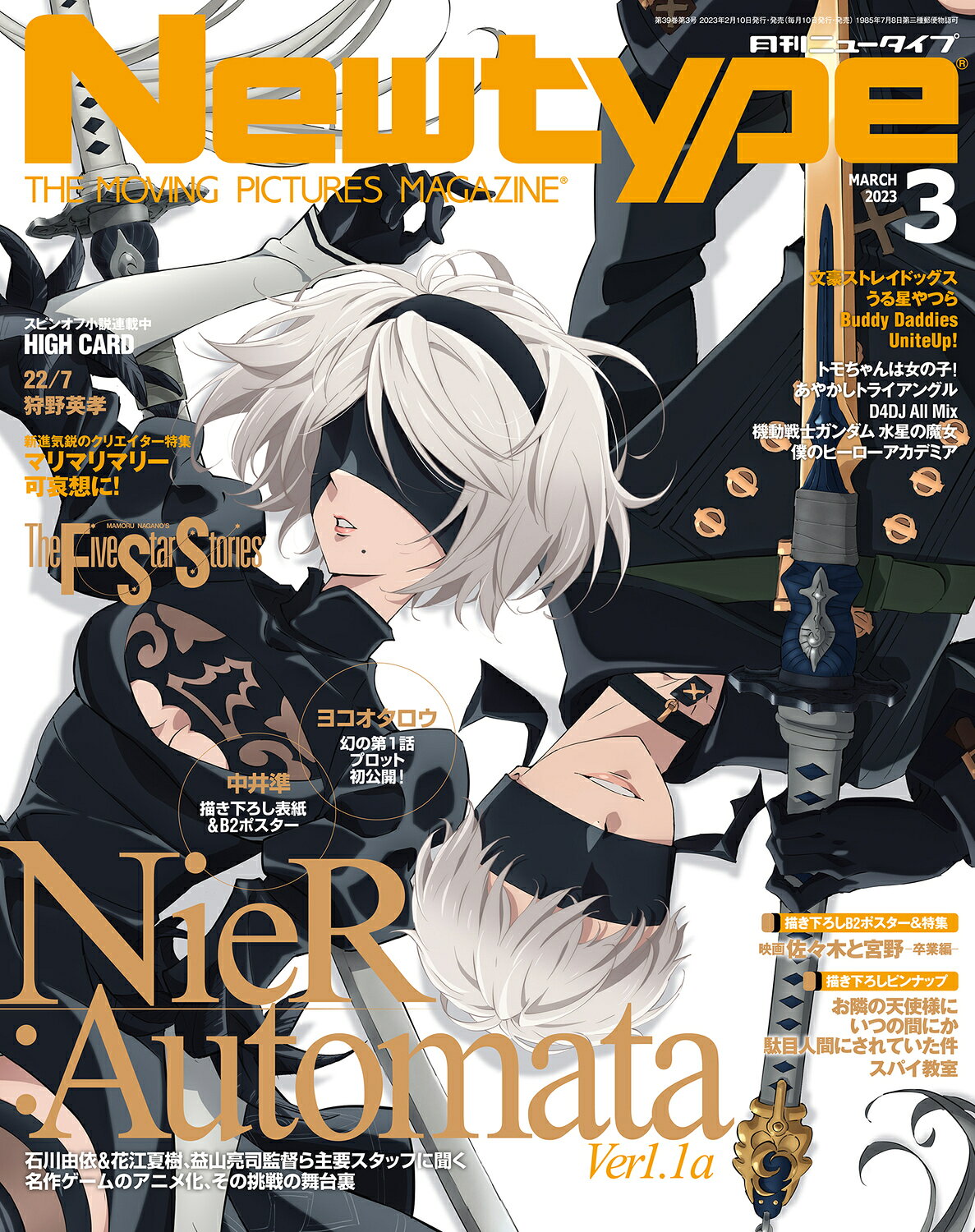 楽天市場】Newtype (ニュータイプ) 2026年 03月号 [雑誌]/KADOKAWA