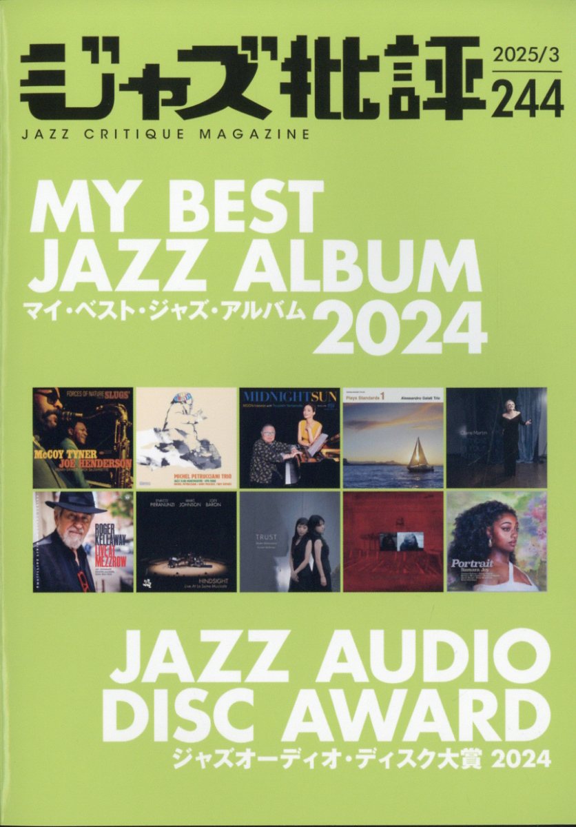 ジャズ批評 2025年 03月号 [雑誌]/松坂